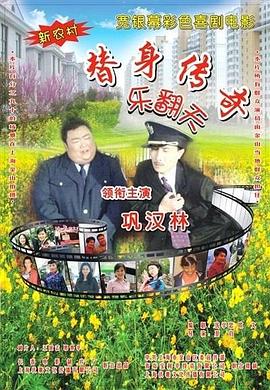 新娘：红字的秘密